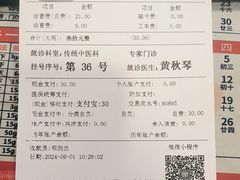 -上海广德中医门诊部