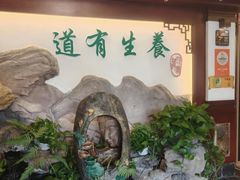 -钦善斋(武侯祠店)