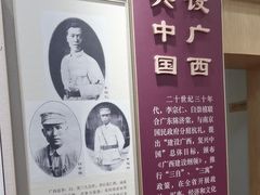 -李宗仁官邸
