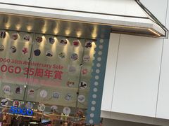 -崇光百货(铜锣湾店)
