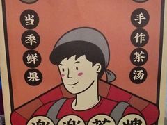 -LELECHA乐乐茶(美罗城店)