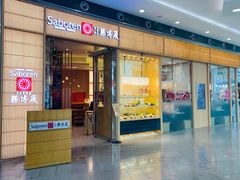 门面-胜博殿日式炸猪排(西红门店)