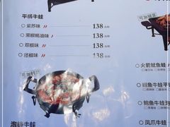 -蛙舍·炭烧牛蛙(东百中心店)