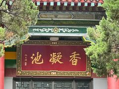 -华清宫景区