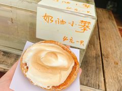 -高老太奶油小攀(新建南路店)