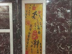 -万宝海鲜舫(劳动公园店)