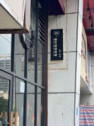 -睫毛弯弯美睫