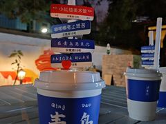 -不舍昼夜咖啡馆