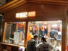 门面-沙州食驿·非遗小吃夜市