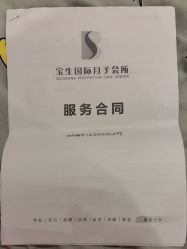 -宝生月子中心·独栋独院式(南山店)