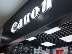 -佳能相机专卖店(新大陆数码馆店)