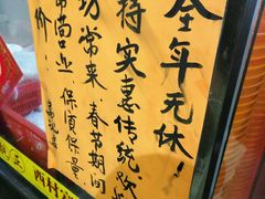 -富记鱼蛋粉(西村店)