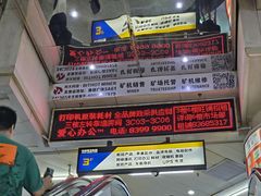 -赛格电子市场(华强北路店)