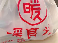 -暖食光·台式家庭餐厅·生日主题店(万达店)