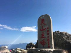 -灵山