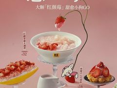 -满记甜品(王府井北京市百货大楼店)