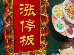 -郭记小街麻辣烫(南小街总店)
