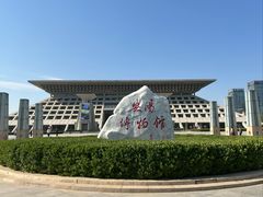-安阳博物馆