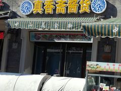 门面-中山美食街