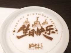 -庐灶江南·江南菜·四合院Bistro(东直门雍和宫·原华侨宾馆店)