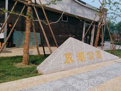 -保定东湖公园(莲池区)
