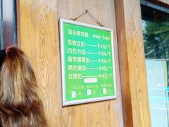 -耳朵眼炸糕(滨江道店)