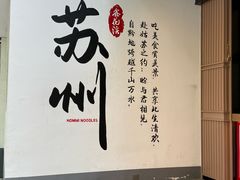 -鑫花溪牛肉米粉(凤凰街创始总店)