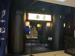 -余欢领鲜火锅(新街口店)