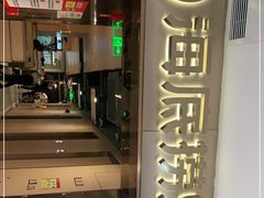 -海底捞火锅(公益西桥店)