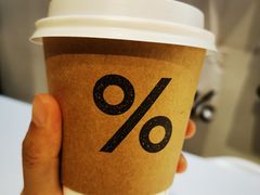 西班牙拿铁-% Arabica阿拉比卡咖啡(武康路店)