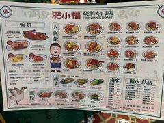 -肥小福·烧鹅专门店(环宇荟店)