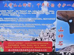 -大泽山风景名胜区