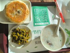 -和记馅饼(日照街店)