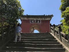 -武当山风景区-太子坡
