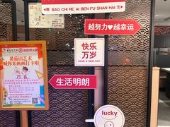 -海底捞大排档火锅(悦荟广场店)