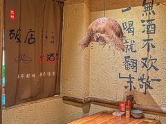 -泥糊破店小酒馆·团建聚餐(南京西路店)