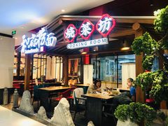 门面-和府捞面(北美新天地店)