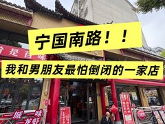 -阿胖龙虾(宁国南路总店)