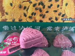-泸溪河桃酥(秦淮新街口店)