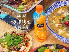 -江湖万州烤鱼(王子美食城)