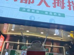 -洪都大拇指(洪都店)