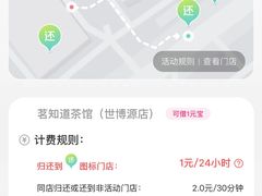 -茗知道茶馆(世博源店)