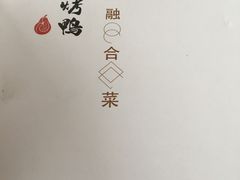 -大鸭梨(天通西苑店)