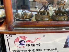 -巧姑传