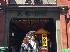 -歹街(金成店)