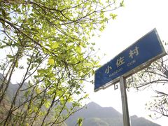 -云中大漈