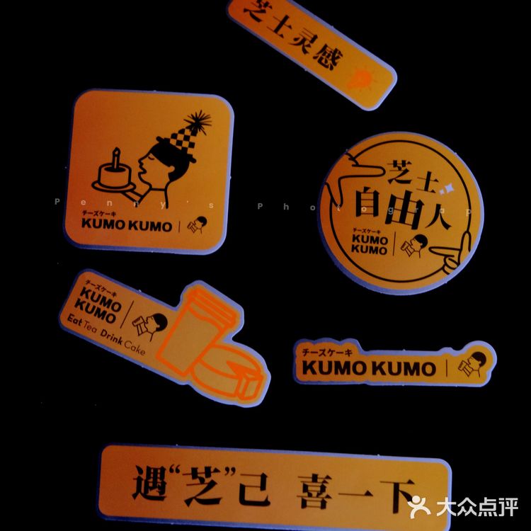 KUMO KUMO和喜茶联名 喜上加喜