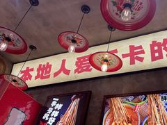 -嘉州鲜知味钵钵鸡(奎星楼店)