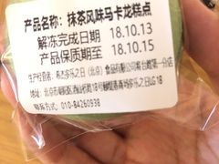 -多乐之日(颐堤港店)