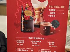 -星巴克臻选(湖滨道店)